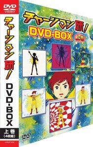チャージマン研!DVD-BOX ‐上巻‐　(shin
