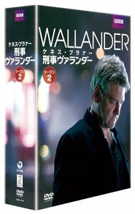 刑事ヴァランダー　シーズン2 DVD-BOX　(shin