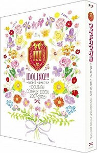 アイドリング!!!『～などあって ～良きところで -IDOLING!!! COMPLETE BOX 2007-2015～』[CD15枚組　(shin