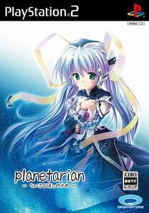 planetarian (プラネタリアン) ~ちいさなほしのゆめ~　(shin