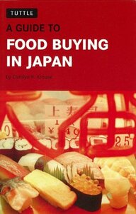 Guide to Food Buying in Japan　(shin