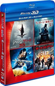 SFアドベンチャー 3D2DブルーレイBOX (6枚組) [Blu-ray]　(shin