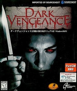 Dark Vengeance 正規輸入版 日本語マニュアル付 Windows98/95　(shin