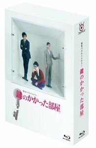 鍵のかかった部屋 Blu-ray BOX　(shin