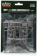 KATO Nゲージ 単線ラーメン架線柱 橋脚用架線柱台付 23-058 鉄道模型用品　(shin_画像2