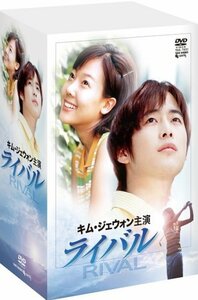 キム・ジェウォン主演 「ライバル」 [DVD]　(shin