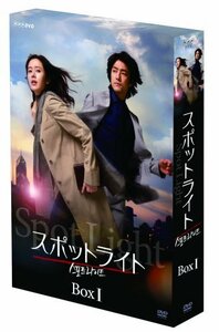 スポットライト DVD プレミアム BOX I 【初回生産限定】　(shin