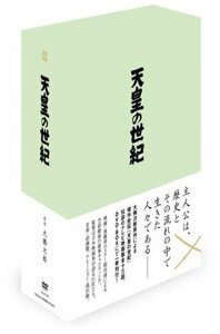 天皇の世紀　DVD-BOX 　（4枚組）　(shin