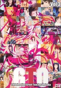 TVアニメーション GTO Vol.3 [DVD]　(shin