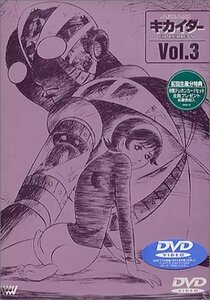 人造人間キカイダー THE ANIMATION Vol.3 [DVD]　(shin