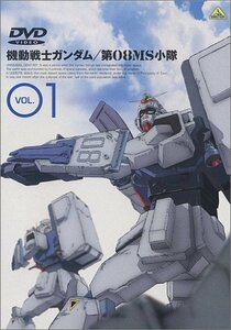 機動戦士ガンダム 第08MS小隊 Vol.01 [DVD]　(shin