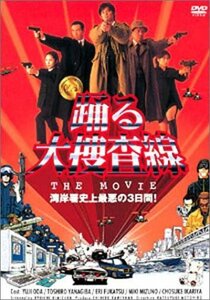 踊る大捜査線 THE MOVIE [DVD]　(shin