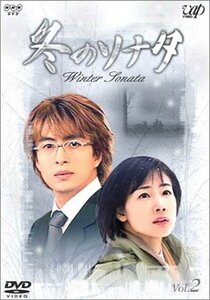 冬のソナタ Vol.2 [DVD]　(shin