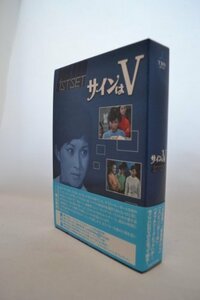 サインはV 1ST SET [DVD]　(shin