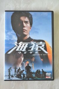 海猿 スタンダード・エディション [DVD]　(shin