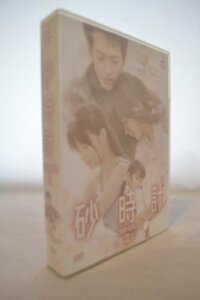 砂時計 BOX 2 [DVD]　(shin