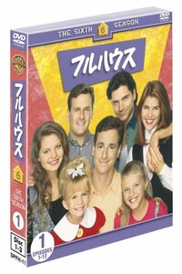 フルハウス 6thシーズン 前半セット (1~12話収録・3枚組) [DVD]　(shin