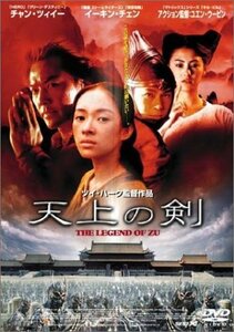 天上の剣-The Legend of ZU- [DVD]　(shin