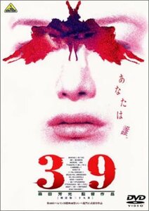 39-刑法第三十九条- [DVD]　(shin