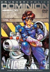 特捜戦車隊ドミニオン Vol.1 [DVD]　(shin