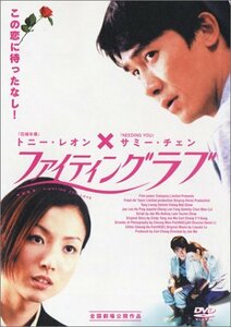 ファイティングラブ [DVD]　(shin