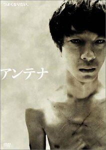 アンテナ スペシャル・エディション [DVD]　(shin