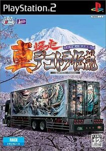 真・爆走デコトラ伝説~天下統一頂上決戦~　(shin