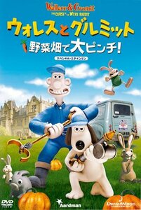 ウォレスとグルミット 野菜畑で大ピンチ! スペシャル・エディション [DVD]　(shin