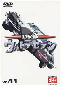 DVD ウルトラセブン Vol.11　(shin