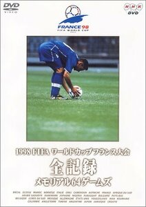 1998FIFAワールドカップ フランス大会 全記録 メモリアル64ゲームズ [DVD]　(shin