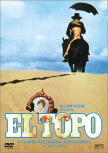 エル・トポ [DVD]　(shin