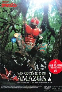 仮面ライダーアマゾン Vol.2 [DVD]　(shin