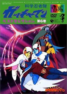 科学忍者隊ガッチャマン ベスト・セレクション(6) [DVD]　(shin