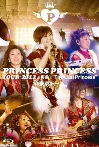 PRINCESS PRINCESS TOUR 2012~再会~at 東京ドーム [Blu-ray]　(shin