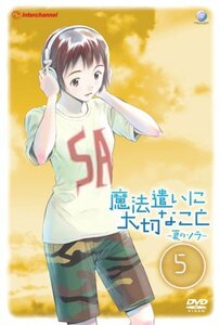 魔法遣いに大切なこと ~夏のソラ~ 5 [DVD]　(shin