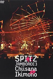 JAMBOREE 3 “小さな生き物” [DVD]　(shin