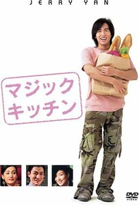 F4 Film Collection マジック・キッチン (初回限定豪華BOX仕様) [DVD]　(shin