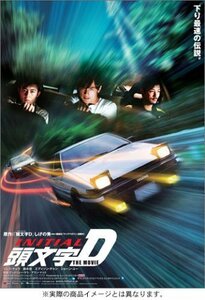 頭文字[イニシャル]D THE MOVIE スペシャル・エディション (初回限定生産) [DVD]　(shin