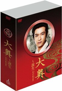 大奥~誕生 [有功・家光篇] DVD-BOX　(shin