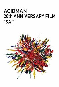 ACIDMAN 20th ANNIVERSARY FILM “SAI”(初回限定盤)[Blu-ray]　(shin