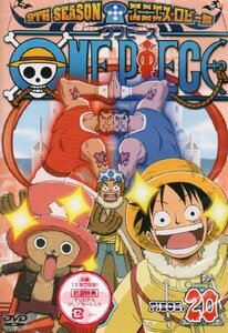 ONE PIECE ワンピース 9THシーズン エニエス・ロビー篇 piece.20 [DVD]　(shin