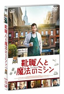 「靴職人と魔法のミシン」DVD　(shin