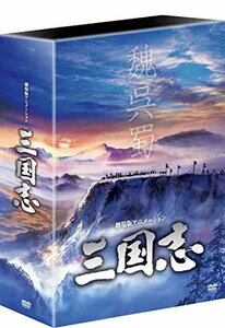 劇場公開25周年記念 劇場版アニメーション 『三国志』 HDリマスター版 DVD-BOX　(shin