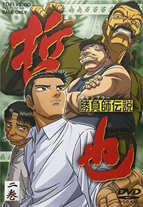 勝負師伝説 哲也 二巻 [DVD]　(shin