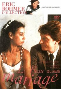 美しき結婚 (エリック・ロメール コレクション) [DVD]　(shin