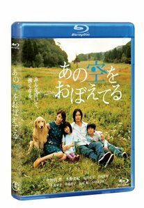 あの空をおぼえてる [Blu-ray]　(shin