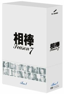 相棒 season 7 DVD-BOX 1（5枚組）　(shin