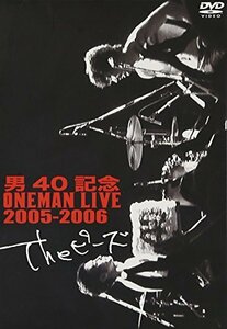 男40記念 [DVD]　(shin