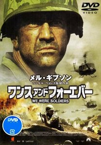 ワンス アンド フォーエバー WE WERE SOLDIERS [DVD]　(shin
