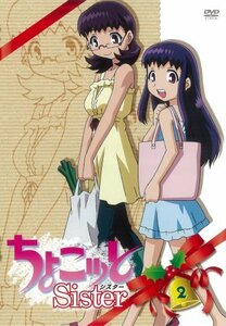 ちょこッとSister 第2巻 [DVD]　(shin